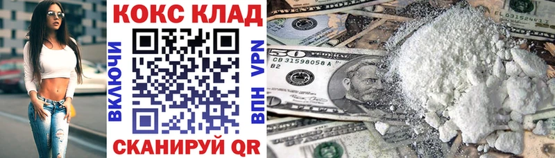 Где купить наркотики Озёрск Конопля  COCAIN  Кодеин  Мефедрон  A-PVP 