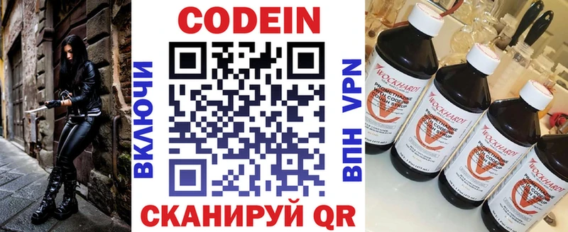 MEGA как войти  купить   Озёрск  Кодеиновый сироп Lean Purple Drank 