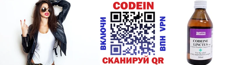 Кодеин напиток Lean (лин) Озёрск