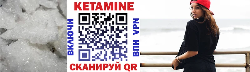 КЕТАМИН ketamine  Озёрск 