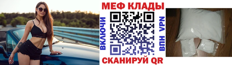 как найти   Озёрск  МЕФ mephedrone 