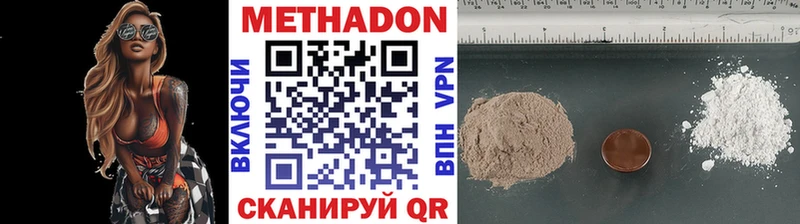 МЕТАДОН кристалл  как найти закладки  Озёрск 