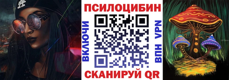Галлюциногенные грибы ЛСД  Озёрск 